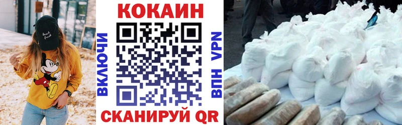 Кокаин 97% цены наркотик Межгорье