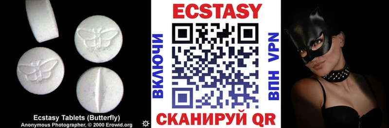 Ecstasy MDMA  Межгорье 