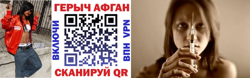 Героин VHQ Межгорье