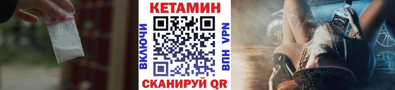 КЕТАМИН VHQ Межгорье