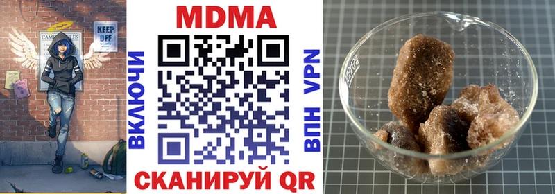 MDMA кристаллы  что такое   это наркотические препараты  Межгорье 