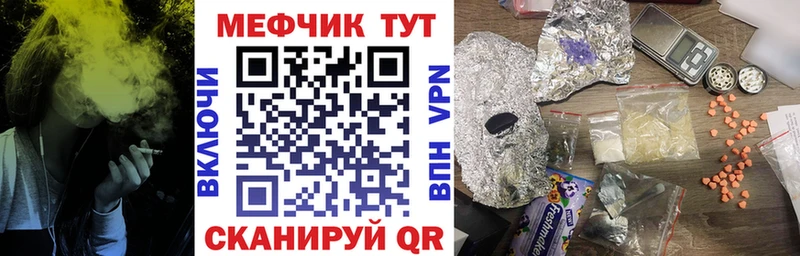 МЕФ VHQ  Межгорье 