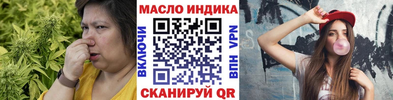 Дистиллят ТГК THC oil  Межгорье 